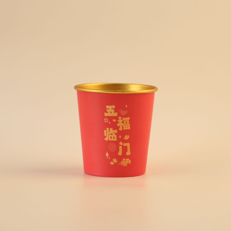 新年杯
